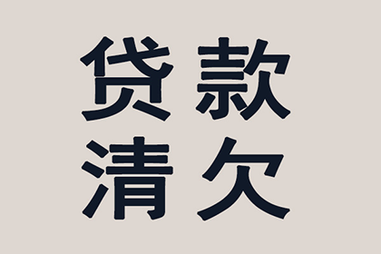 助力农业公司追回450万化肥采购款